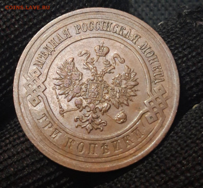 3 КОПЕЙКИ 1915 года ДОМАШНЯЯ До 09.03 - 20250302_191239