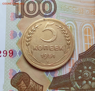5 копеек 1951 Очень редкий шт.3.22 Б до 7.03.25 - 1000020606