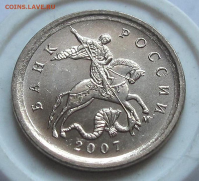 1 копейка 2007 М шт.5.11Б. До 06.03.25 - 018.JPG