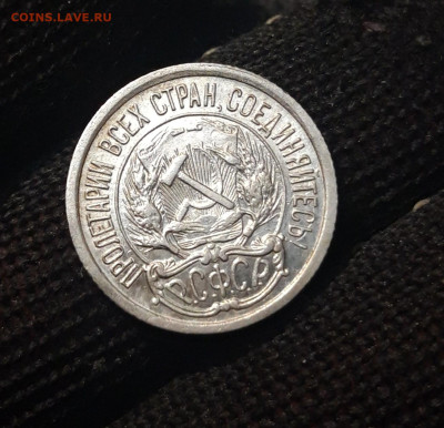 10 копеек 1922 года ХОРОШАЯ До 09.03 - 20250302_191735