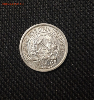 10 копеек 1922 года ХОРОШАЯ До 09.03 - 20250302_191721