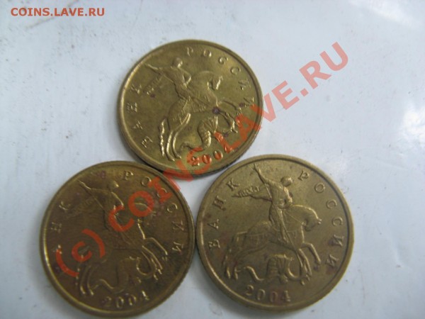 10 копеек 2004 - Изображение 111