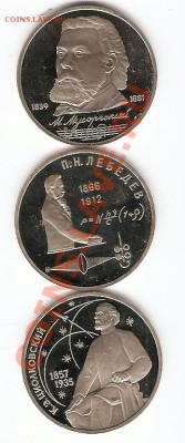 Лебедев, Мусоргский, Циолковский пруф - сканирование0001
