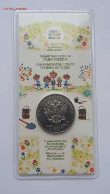 25р Антошка цветная с 200 р - 20210527_051025