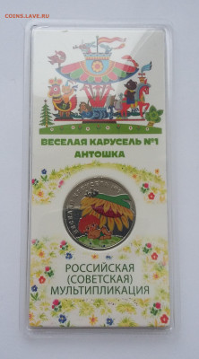 25р Антошка цветная с 200 р - 20210527_051017