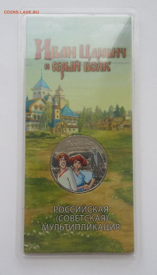 25р Царевич цветная с 200р - 20210527_051051