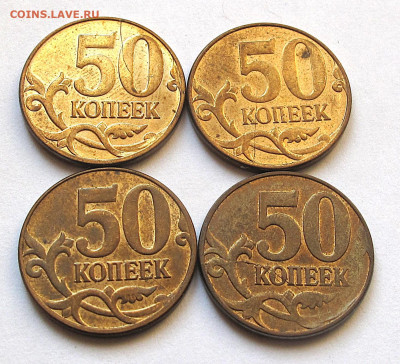 Лот 16 монет с расколами на 10 и 50 копейках РФ. До 06.03.25 - 047.JPG