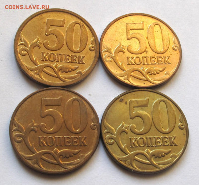 Лот 16 монет с расколами на 10 и 50 копейках РФ. До 06.03.25 - 045.JPG