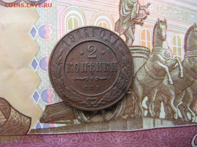 2 копейки 1911 спб - IMG_0147