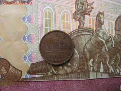 2 копейки 1912 спб. До 6.03.2025г в 22-00 по МСК - IMG_0149