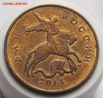 50 копеек 2014 М полный раскол реверса. До 06.03.25 - 50к14мполрасА.JPG