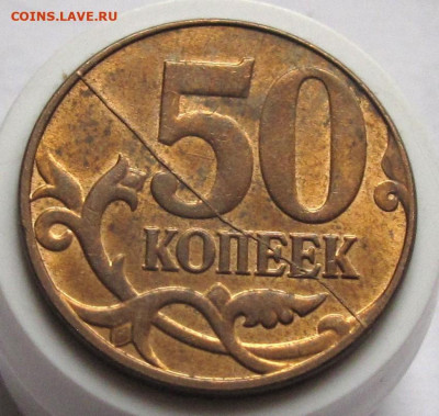 50 копеек 2014 М полный раскол реверса. До 06.03.25 - 50к14мполрасР.JPG