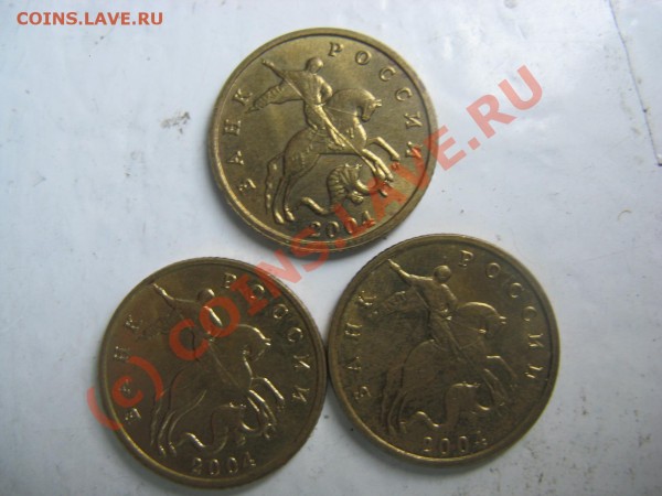 10 копеек 2004 - Изображение 109