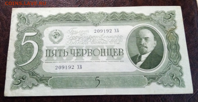 5 червонцев 1937 г ( состояние ) оценка. - 55