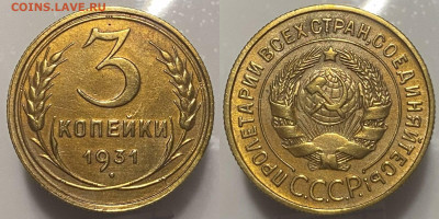 3 копейки 1931г до 07.03.25г. - 31р
