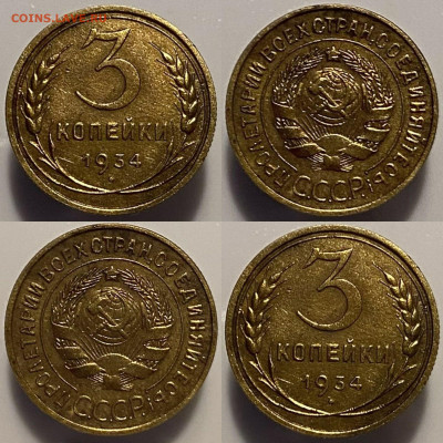 3 копейки 1934г до 07.03.25г. - 34р1