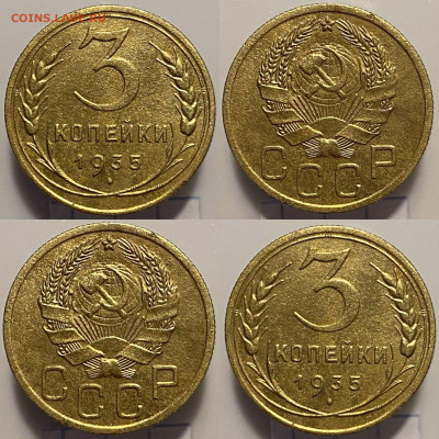 3 копейки 1935 (н)г до 07.03.25г. - 35р.н.