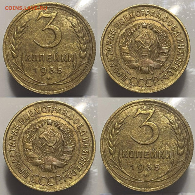 3 копейки 1935 (с)г до 07.03.25г. - 35рст1