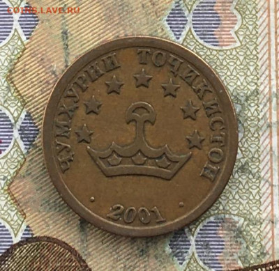 Таджикистан 5 дирам 2001 до 06.03.2025 в 22.00 - IMG_E6171.JPG