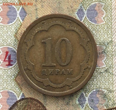 Таджикистан 10 дирам 2001 до 06.03.2025 в 22.00 - IMG_E6168.JPG