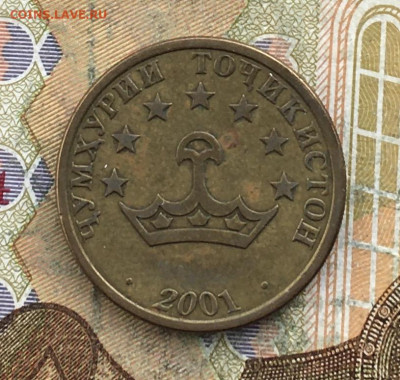 Таджикистан 50 дирам 2001 до 06.03.2025 в 22.00 - IMG_E6161.JPG