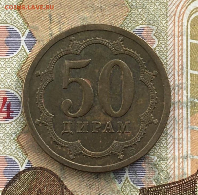 Таджикистан 50 дирам 2006 до 06.03.2025 в 22.00 - IMG_E6162.JPG