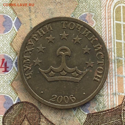 Таджикистан 50 дирам 2006 до 06.03.2025 в 22.00 - IMG_E6163.JPG