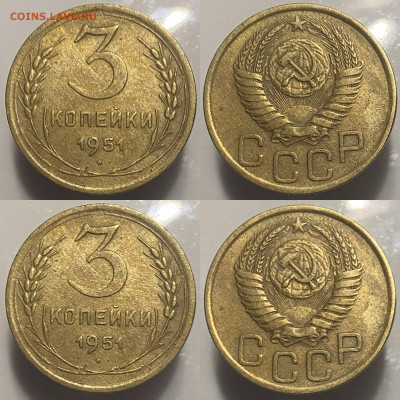 3 копейки 1951г до 07.03.25г. - 51р