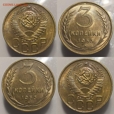 3 копейки 1953г до 07.03.25г. - 53а1
