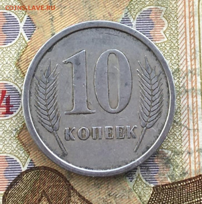 Приднестровье 10 копеек 2000 до 06.03.2025 в 22.00 - IMG_E6180.JPG