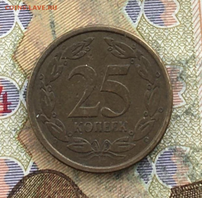 Приднестровье 25 копеек 2002 до 06.03.2025 в 22.00 - IMG_E6178.JPG