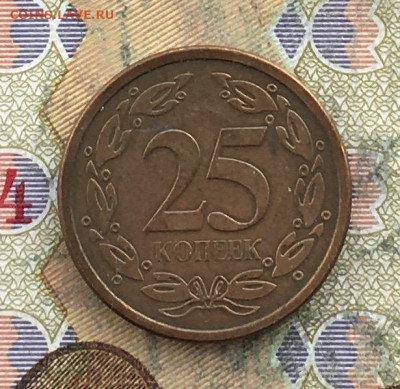 Приднестровье 25 копеек 2005 до 06.03.2025 в 22.00 - IMG_E6176.JPG