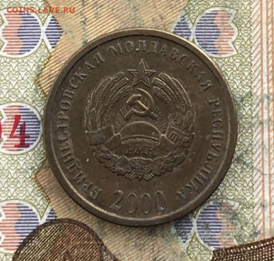 Приднестровье 50 копеек 2000 до 06.03.2025 в 22.00 - IMG_E6173.JPG