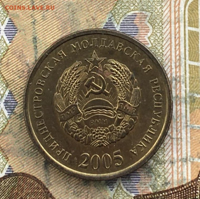 Приднестровье 50 копеек 2005 до 06.03.2025 в 22.00 - IMG_E6175.JPG