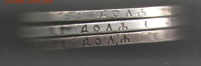 3 шт 1 руб Александр III 1891,1892,1893 гг 05.03.2025 в22.30 - 1р А3 г 2