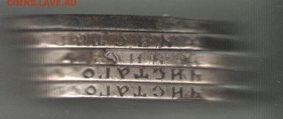 5 шт 50коп Николай II 1895-97 гг 05.03.2025 в 22.30 - 5 шт 50 коп ник 2г2