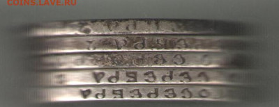 5 шт 50коп Николай II 1895-97 гг 05.03.2025 в 22.30 - 5 шт 50 коп ник 2г1