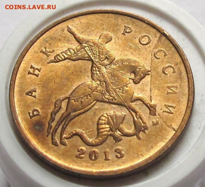 10 копеек 2013 М полный раскол с разветвлением. До 06.03.25 - 002.JPG