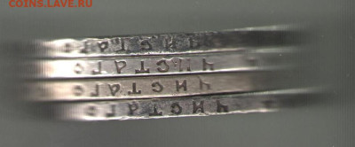 4 шт 1руб Николай II 1897 и 1898 гг 05.03.2025 в 22.30 - 1 р н 2 х 4 г3