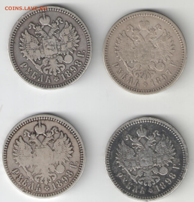 4 шт 1руб Николай II 1897 и 1898 гг 05.03.2025 в 22.30 - 1 р н 2 х 4 б