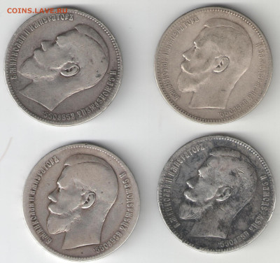 4 шт 1руб Николай II 1897 и 1898 гг 05.03.2025 в 22.30 - 1 р н 2 х 4 а