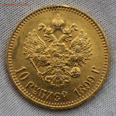10 рублей 1899 года (АГ) - IMG_20250303_124832_copy_2051x2035