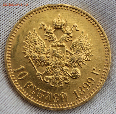10 рублей 1899 года (АГ) - IMG_20250303_130840_copy_1995x1963