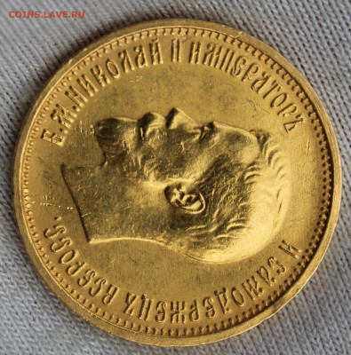 10 рублей 1899 года (АГ) - IMG_20250303_131032_copy_1911x1935