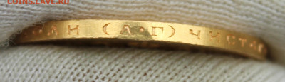 10 рублей 1899 года (АГ) - IMG_20250303_130432
