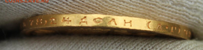 10 рублей 1899 года (АГ) - IMG_20250303_130217