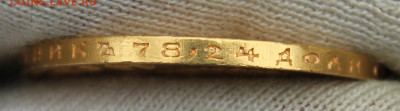 10 рублей 1899 года (АГ) - IMG_20250303_130137