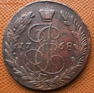 5 копеек 1768 г. ЕМ - IMG_E9406.JPG