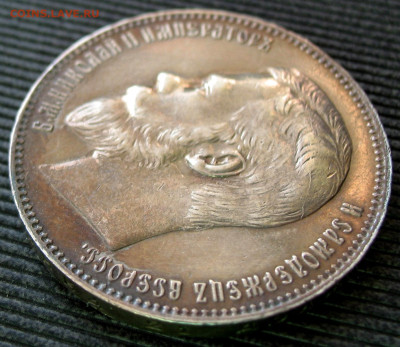 Рубль 1898 АГ очень симпатичный - 1R_1898-4