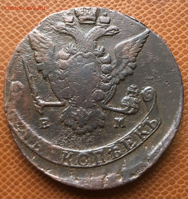 5 копеек 1772 г. ЕМ - IMG_E9423.JPG